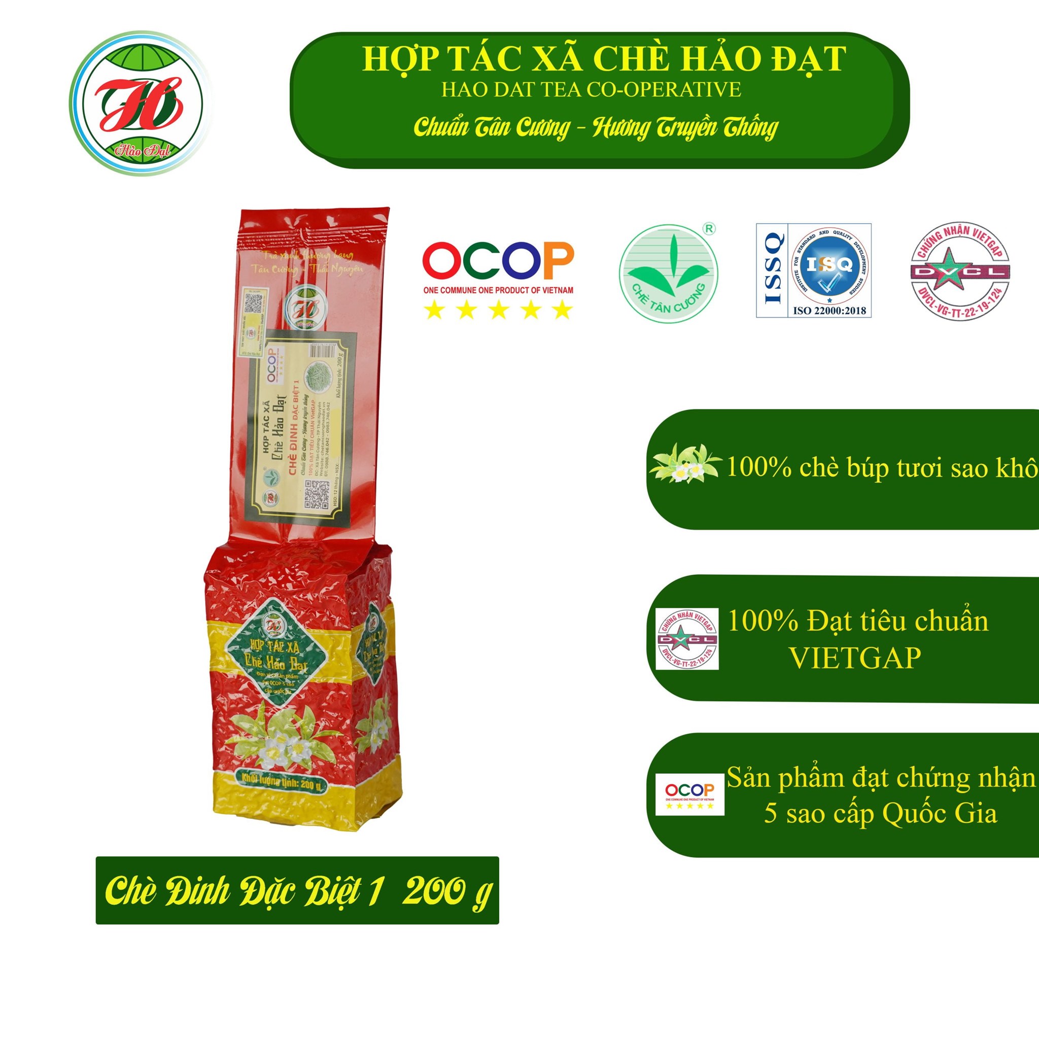 Picture of Chè Tân Cương HẢO ĐẠT đinh đinh đặc biệt 1 (200g)